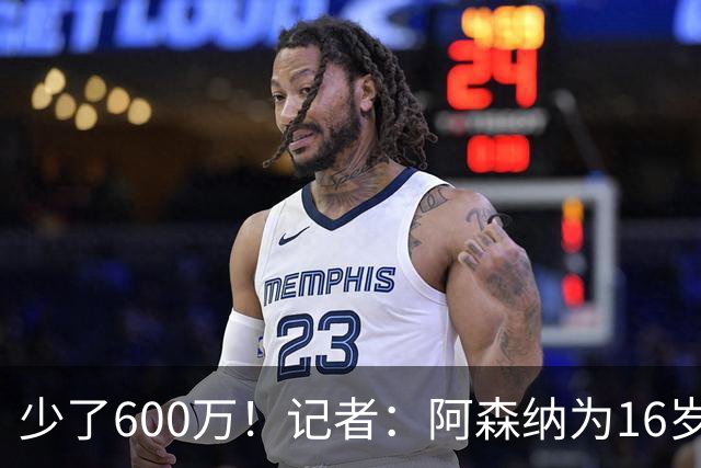 少了600万！记者：阿森纳为16岁蒙加报价650万，曼城总价1250万镑