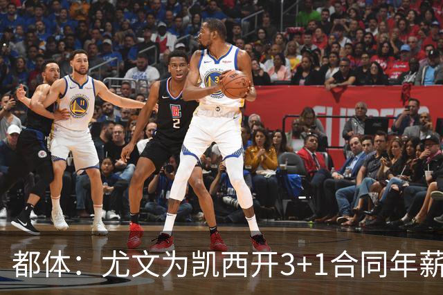 都体：尤文为凯西开3+1合同年薪500万欧，但需先出售K·图拉姆